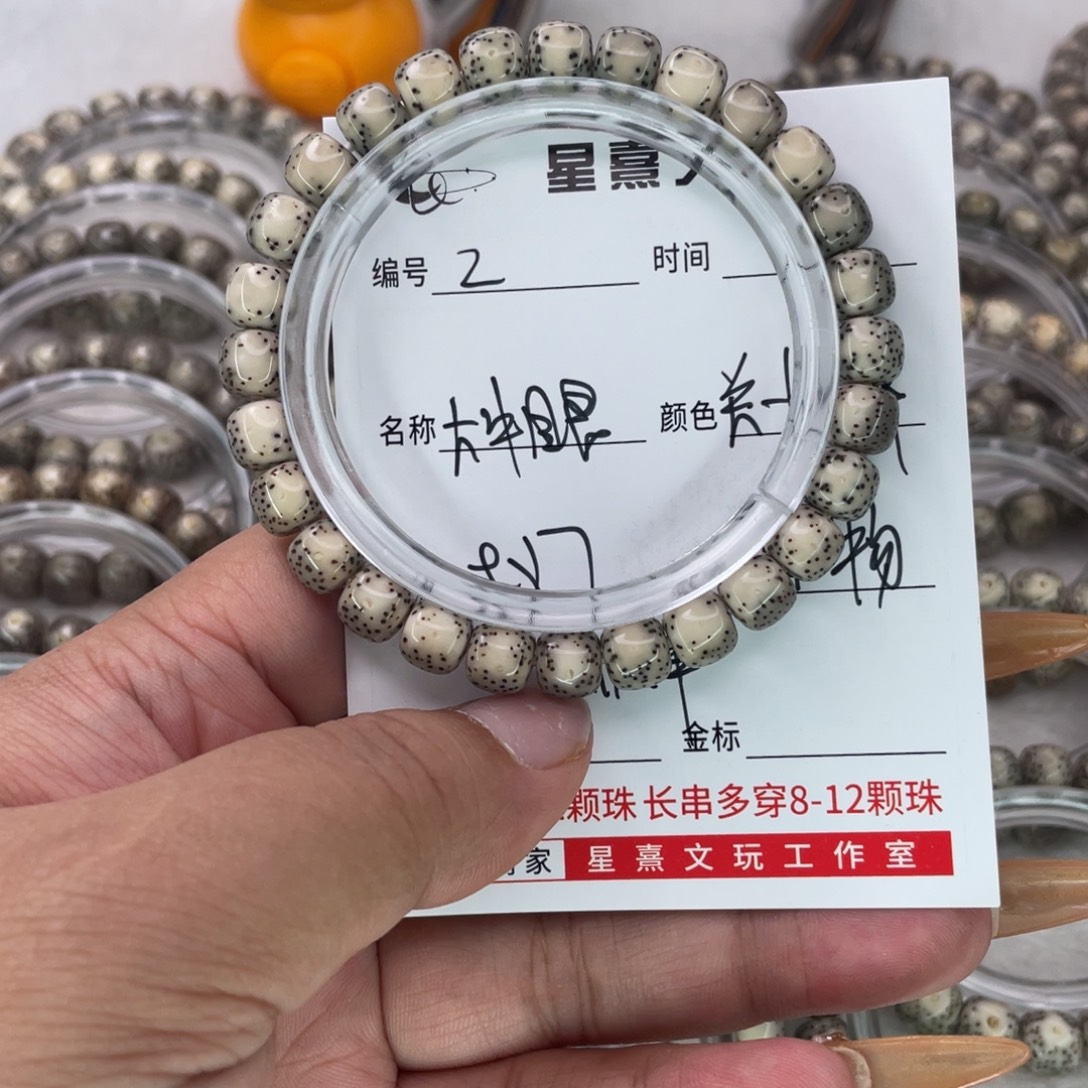 星月菩提吊坠2大牛眼