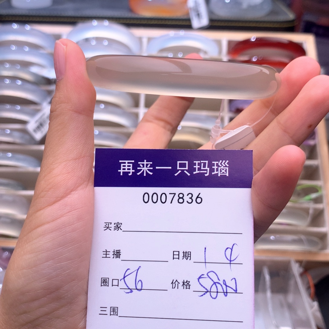 猫***嗲玛瑙/玉髓未镶嵌手镯7836