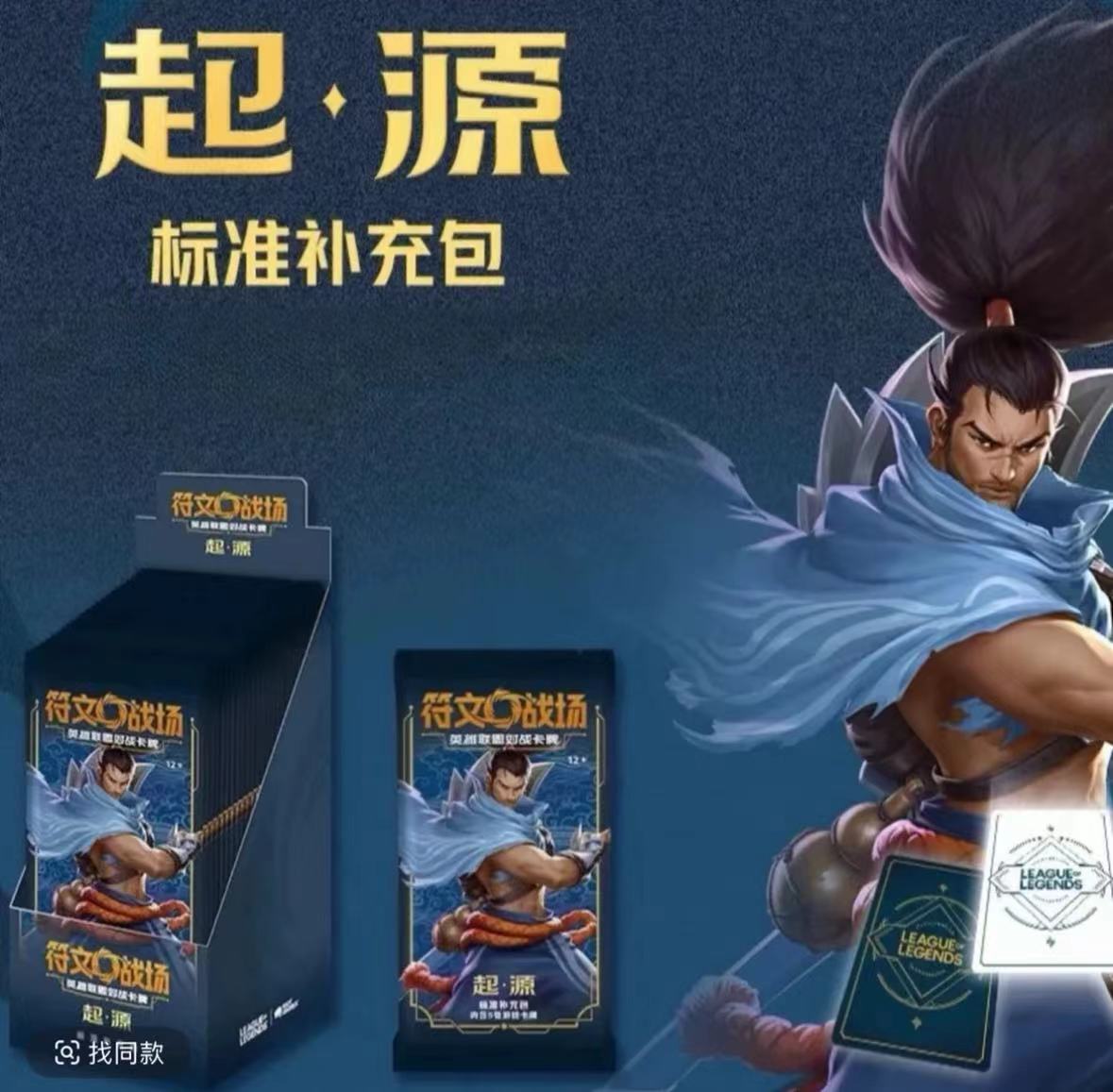 【英雄王拆卡】一弹平拆 符文战场 简中 英雄联盟对战卡牌