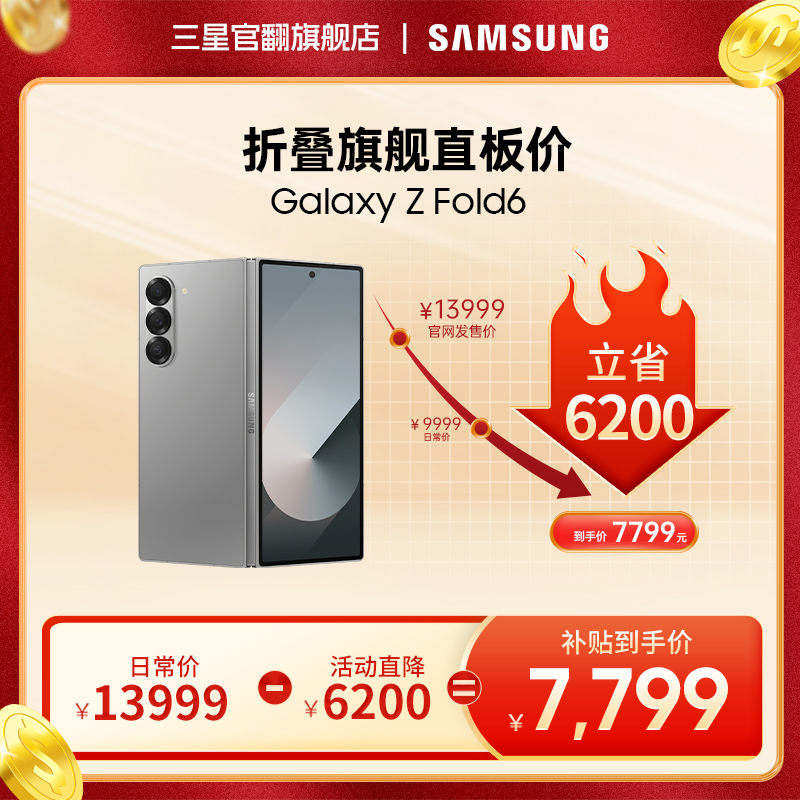 准新品 Samsung/三星 【全款展示机】Z Fold6 大折叠AI正品旗舰手机