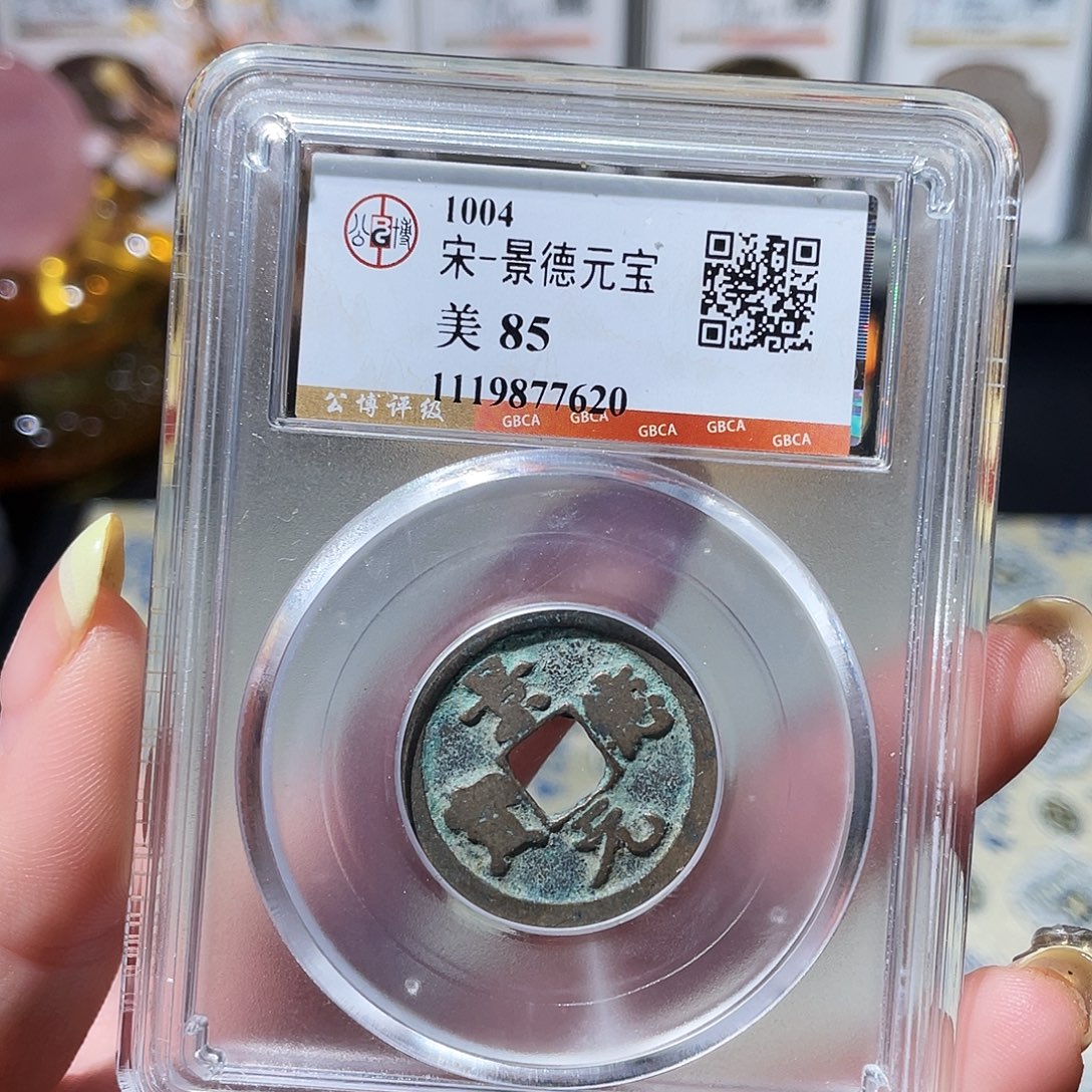 铜小亦精选 公博精品景德000