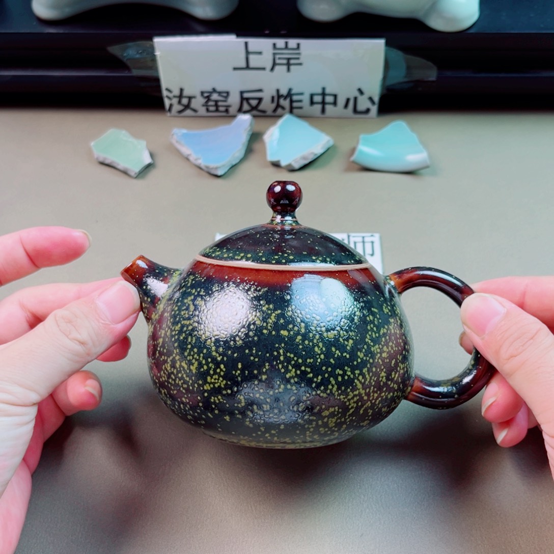 瓷片与王同行，汝你所愿