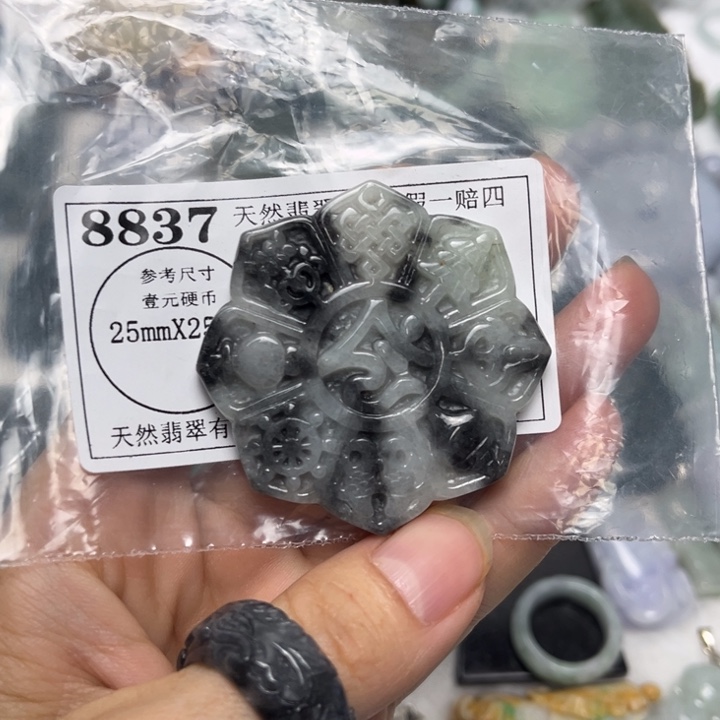 翡翠未镶嵌吊坠(不含链)8837