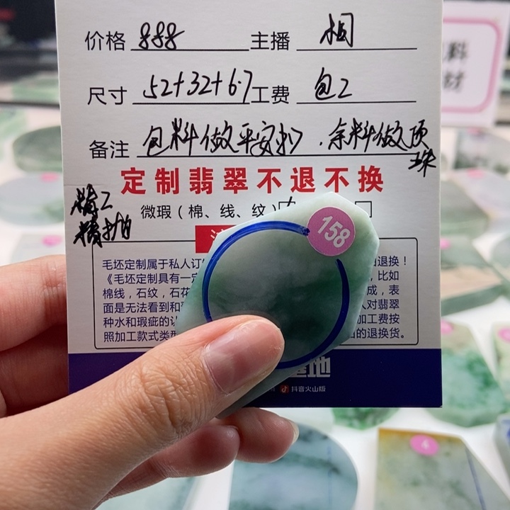 定制翡翠未镶嵌右*天然缅甸翡翠A货