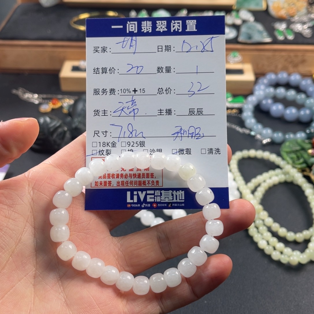 七***月和田玉未镶嵌手链买断不退换