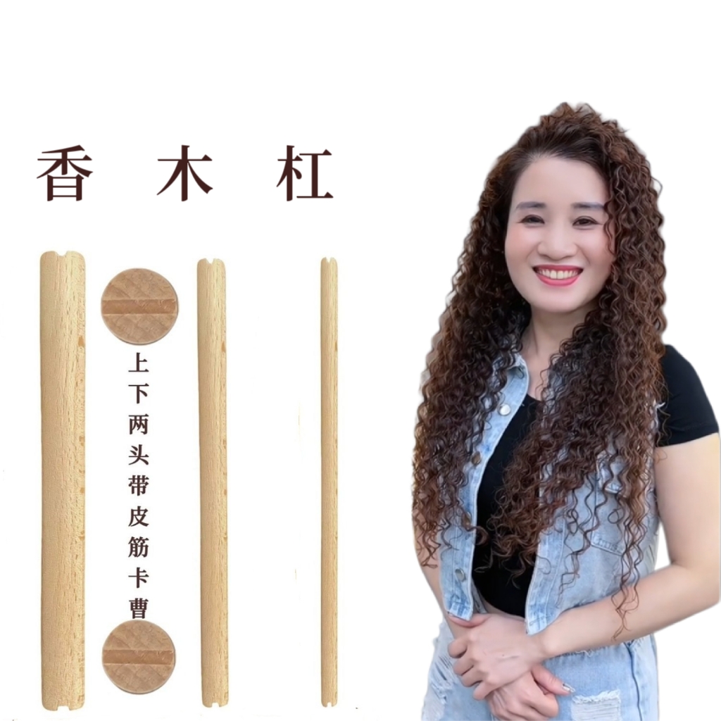 美发店用香木烫发杠防滑耐用羊毛卷螺旋券烫发杠快速烫木香卷发棒