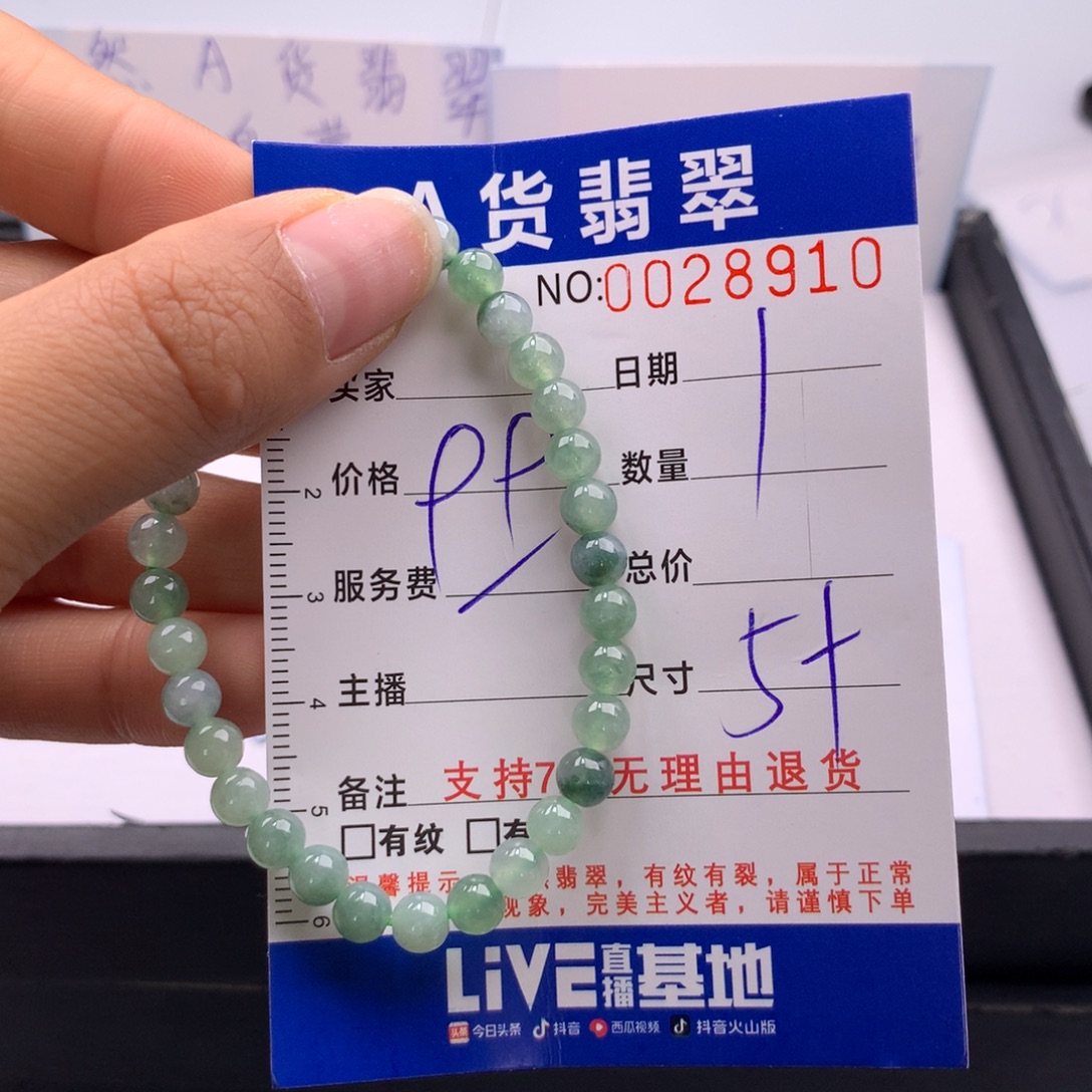 翡翠未镶嵌手链多样性