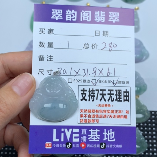 翡翠未镶嵌颈饰天然