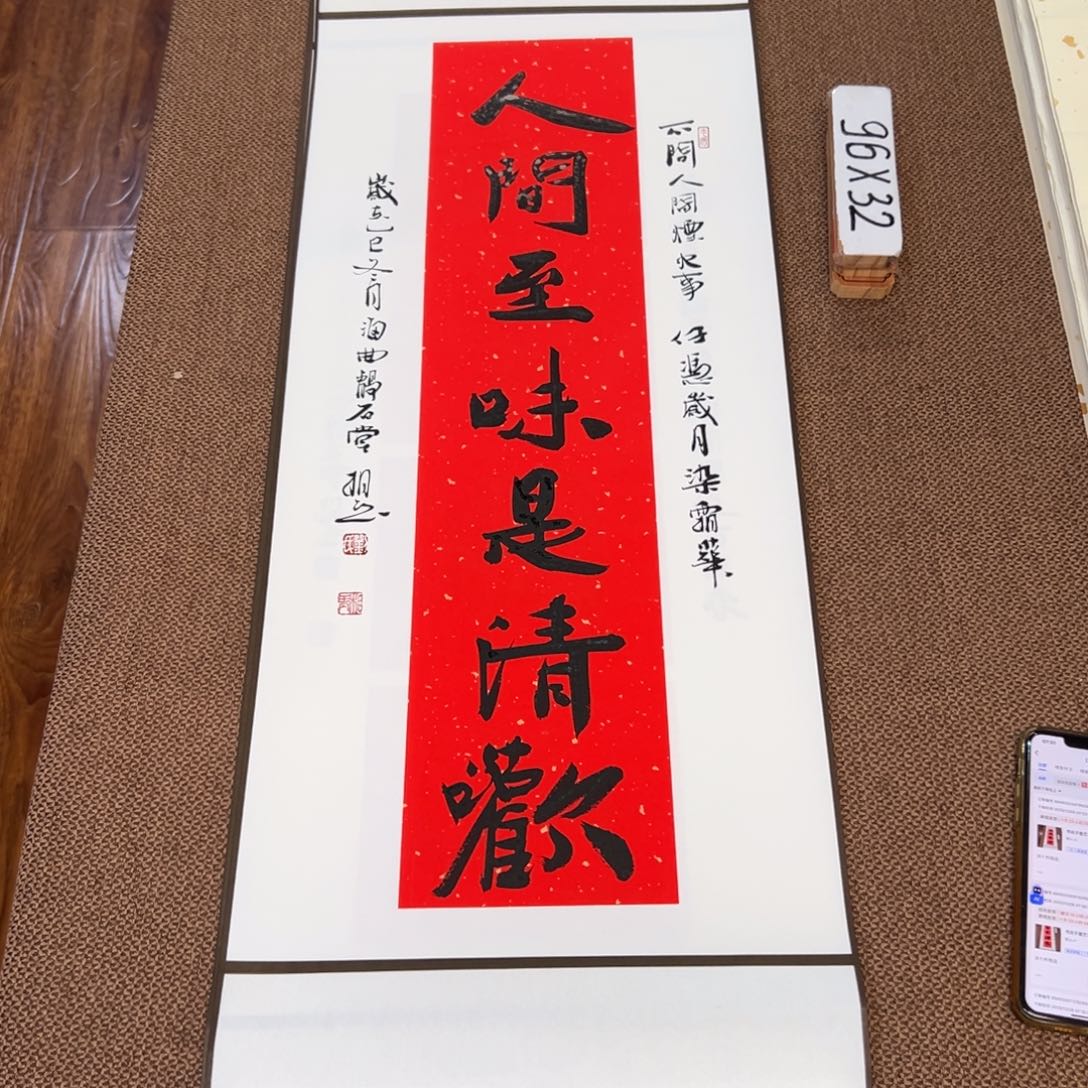 书法子墨艺术刘相玉书法作品