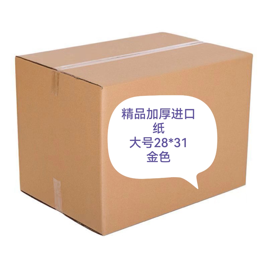 大号28*31型加厚半成品元宝金色