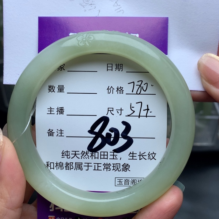 和田玉手镯未镶嵌