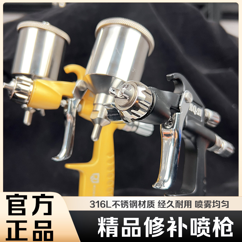 戎擎RQ-21+50毫升不锈钢侧壶修补喷枪不锈钢壶