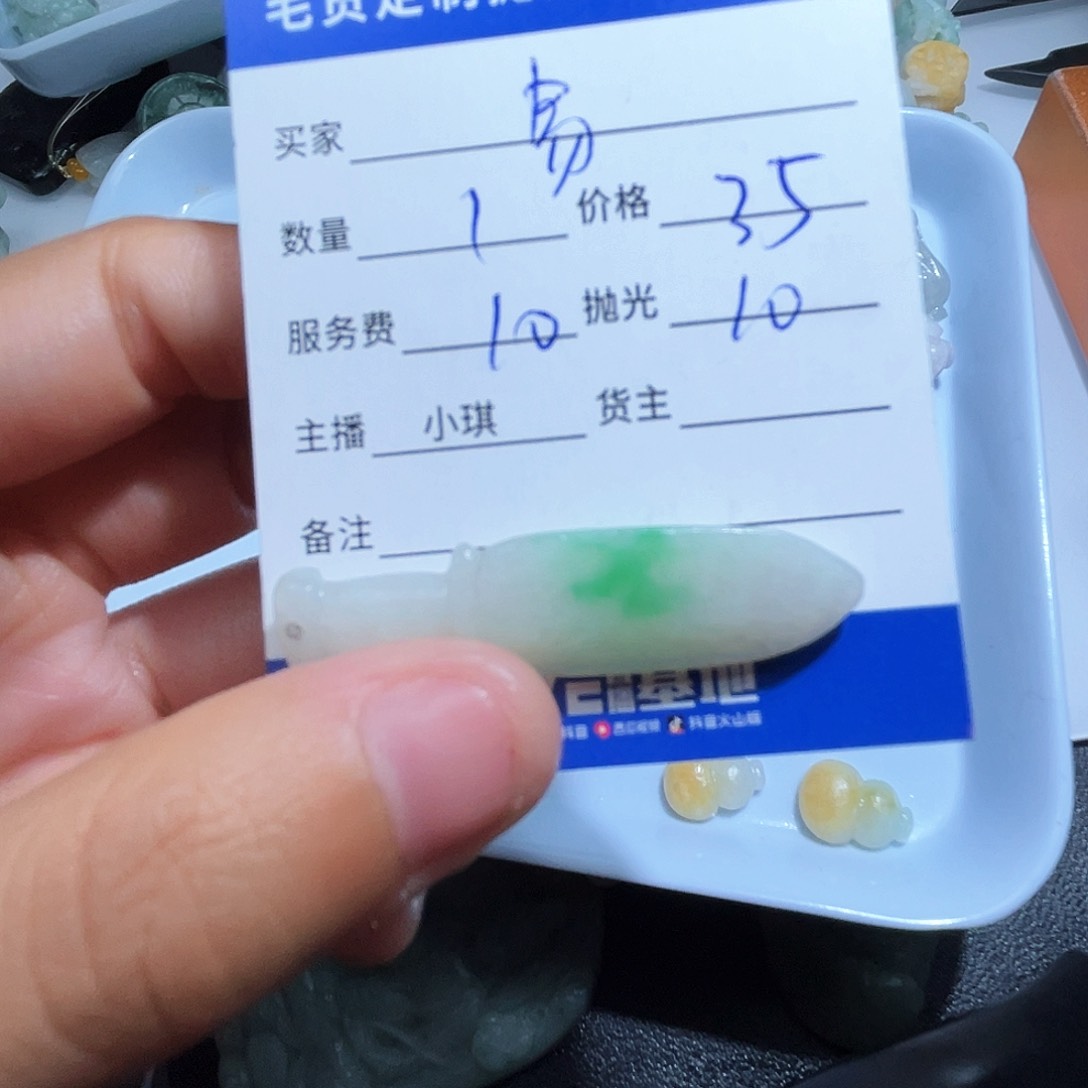 定制翡翠未镶嵌?****?翡翠