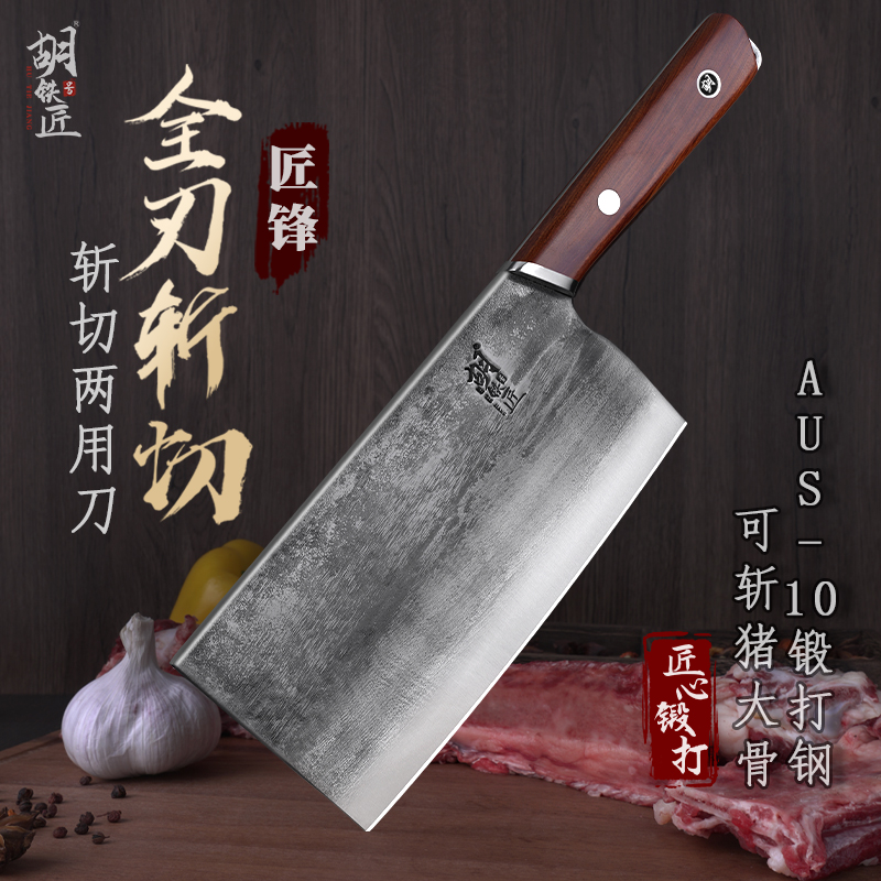 AUS-10夹钢手工锻打斩切刀酒店家用加厚商用两用厨师锋利超快菜刀