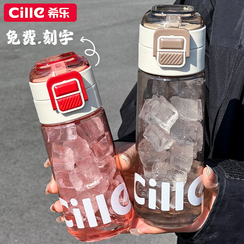 CILLE/希乐学生杯随手杯便携水杯防摔杯子防漏大容量直饮杯弹跳杯