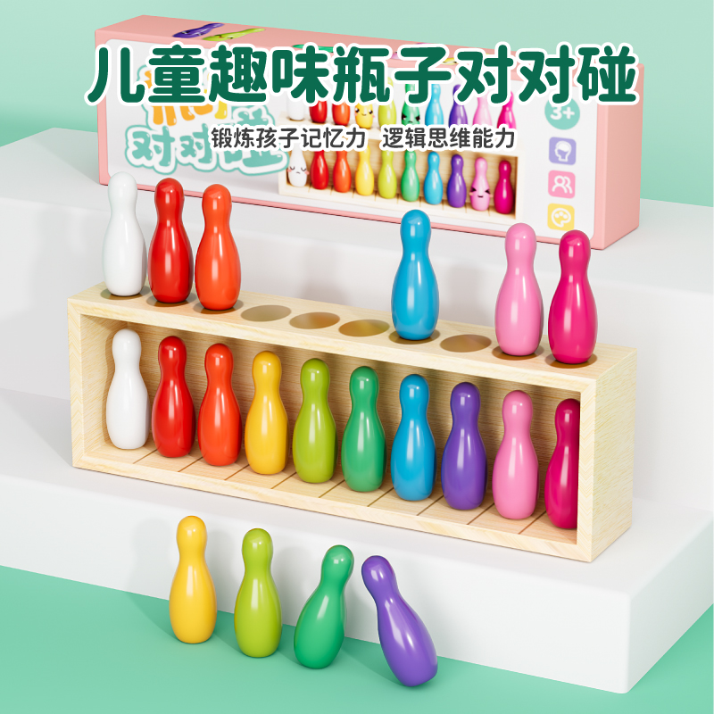 趣味对对碰记忆力专注力训练亲子互动逻辑玩具3-6岁亲子游戏