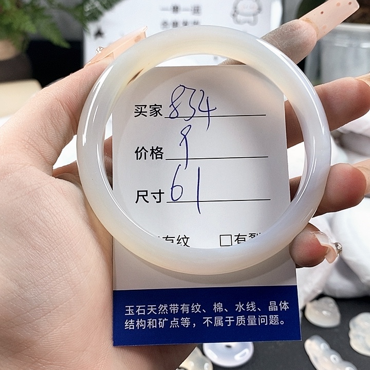 玛瑙/玉髓手镯未镶嵌