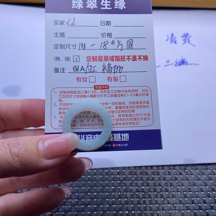 【闪购商品】定制翡翠未镶嵌戒指