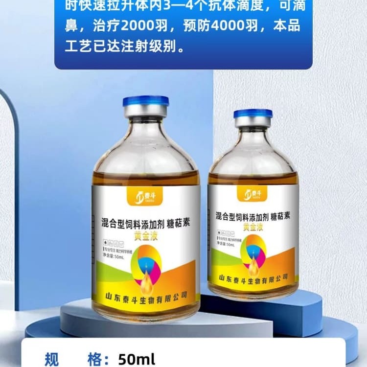 兽用新流四联冻干粉鸡鸭鹅新支流喉代替疫苗无抗饮水无应激禽专用