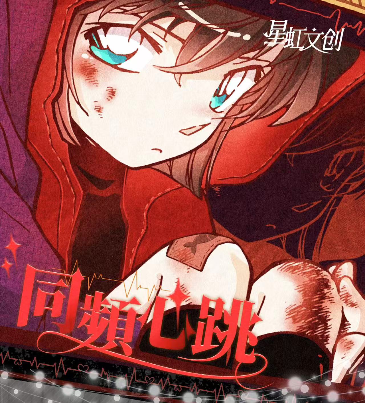 木木【星虹文创】 ×《名侦探柯南》亚克力色纸第一弹