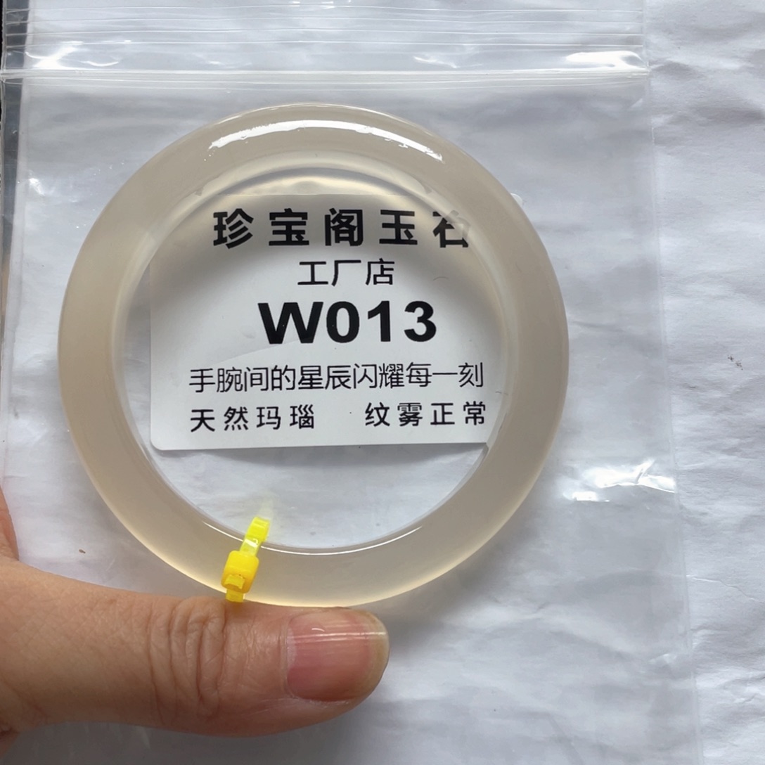 玛瑙/玉髓手镯未镶嵌59.1圈口