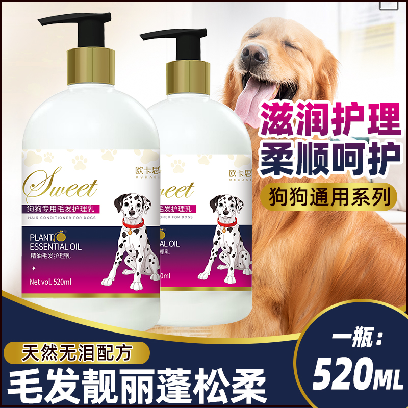 【狗狗专用沐浴露】持久留香抑菌除臭金毛泰迪比熊宠物通用香波浴液