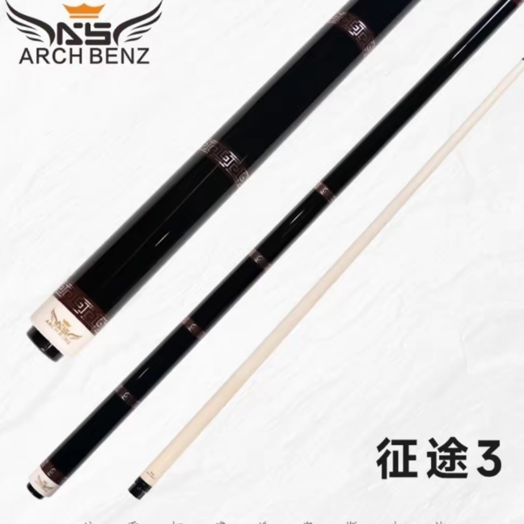 征途3黑科技前肢大头杆中式黑八美式九球台球杆