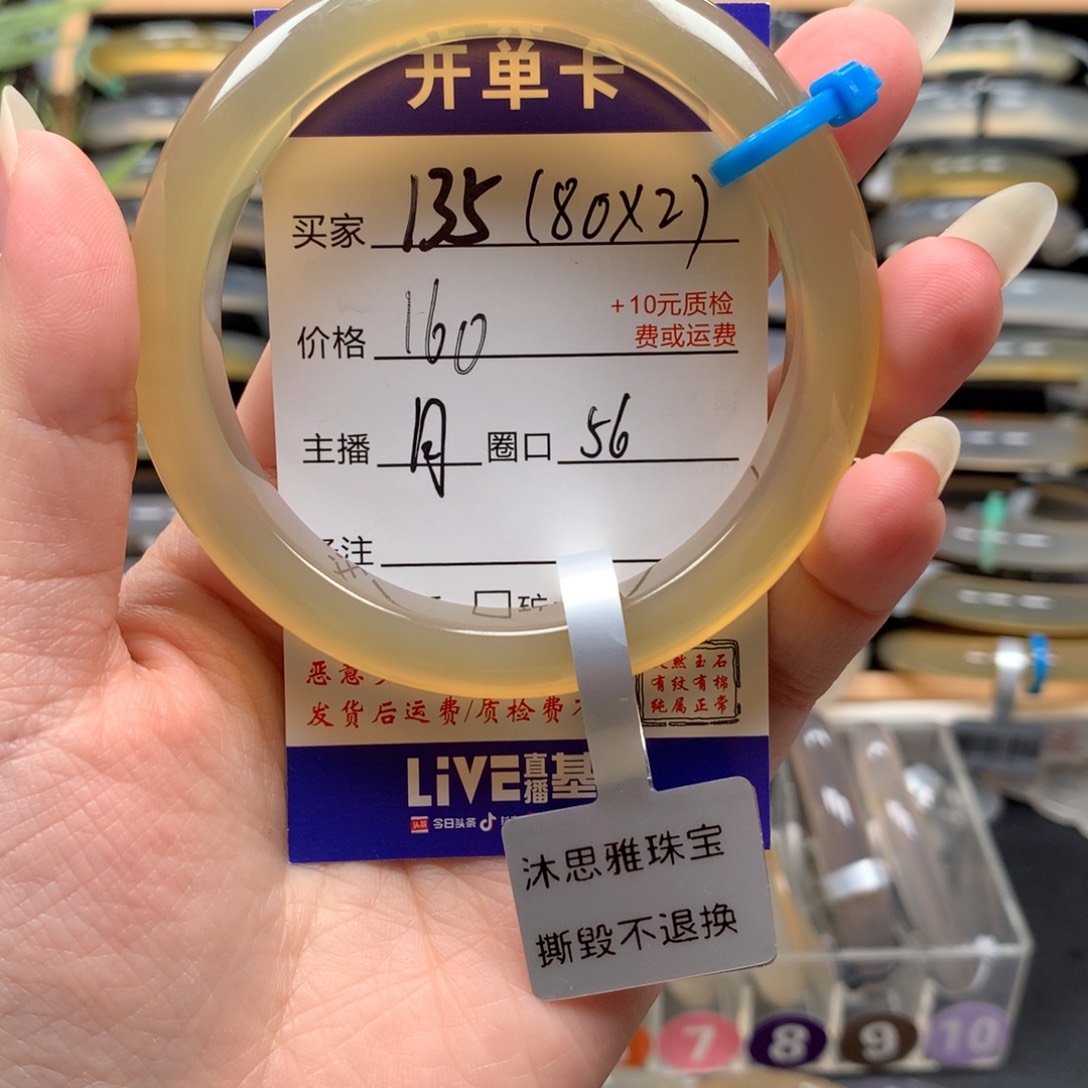 七***七玛瑙/玉髓手镯未镶嵌