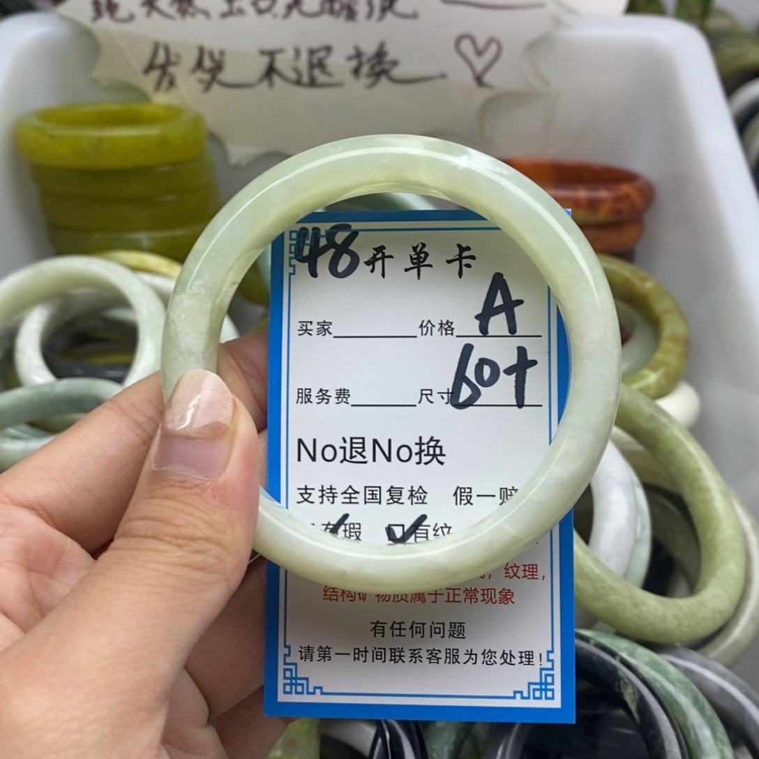蛇纹石玉未镶嵌手镯