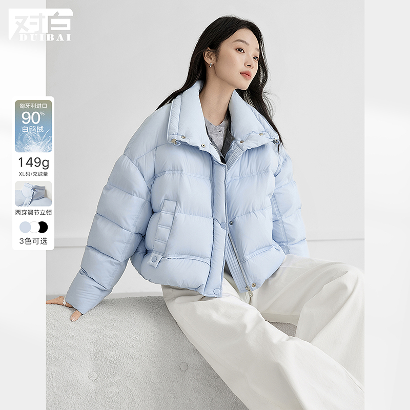 D01对白90白鸭绒抽绳立领羽绒服保暖短外套FDY054