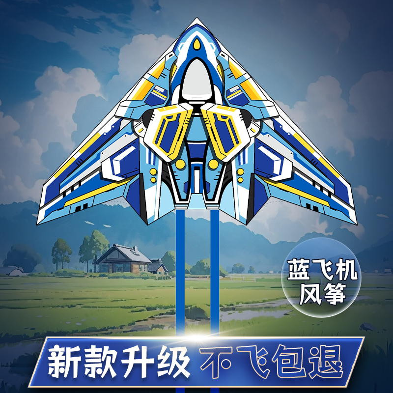 2025年新款风筝机甲战机儿童微风易飞手持网红风筝到手可飞