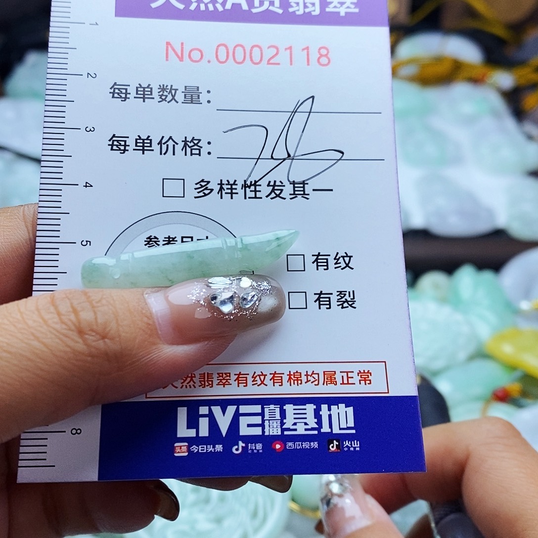 翡翠未镶嵌毛衣链2118