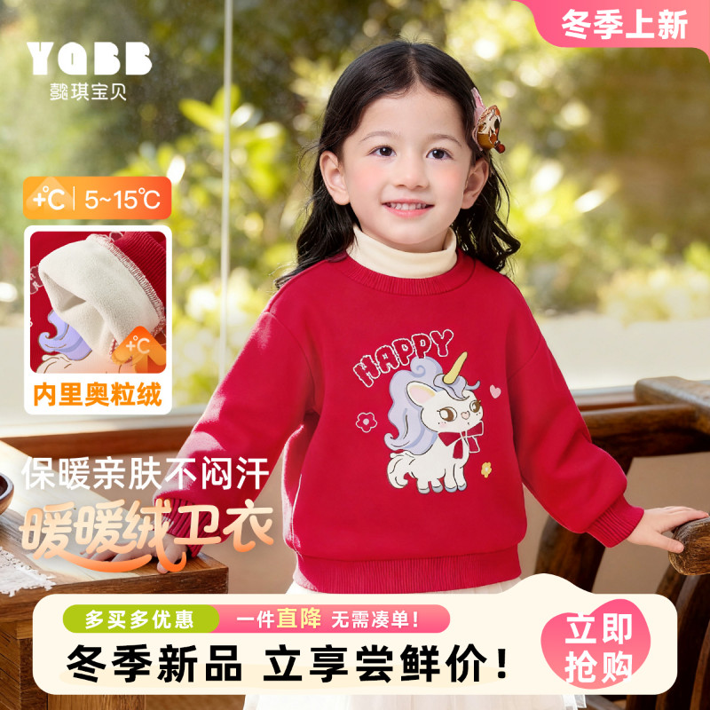 【直播专属】2025冬季新品女童宝宝加绒卫衣秋冬洋气圆领卫衣秋装