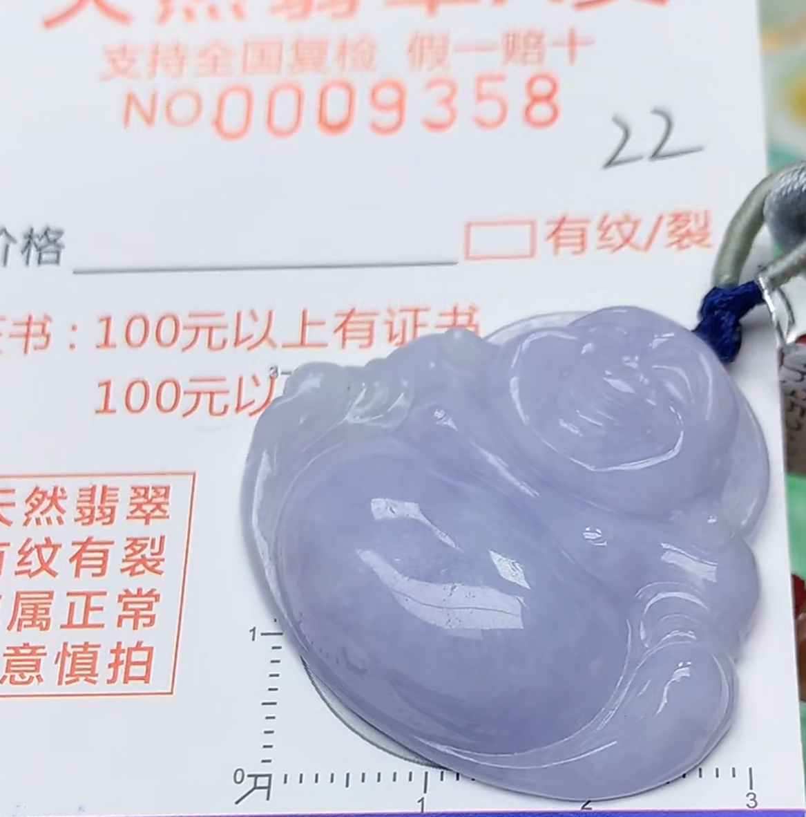 天然a货翡翠吊坠