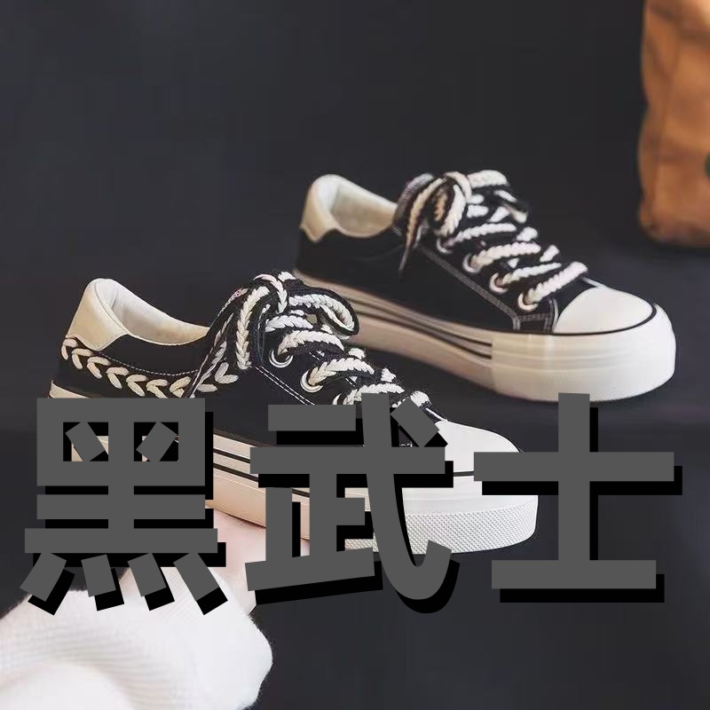 黑武士帆布鞋男女时尚休闲鞋