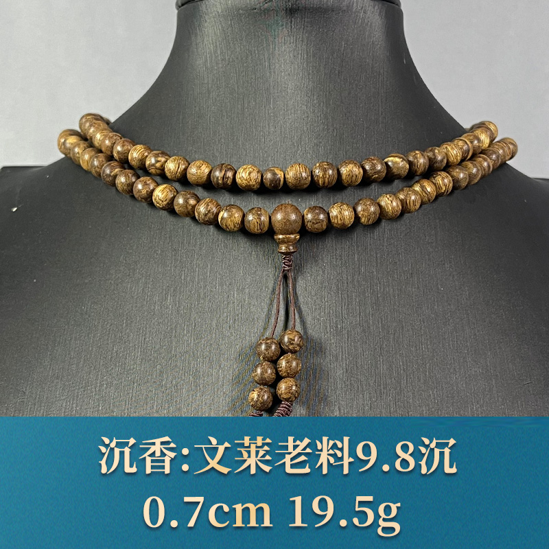79252 文莱老料9.8沉 沉香