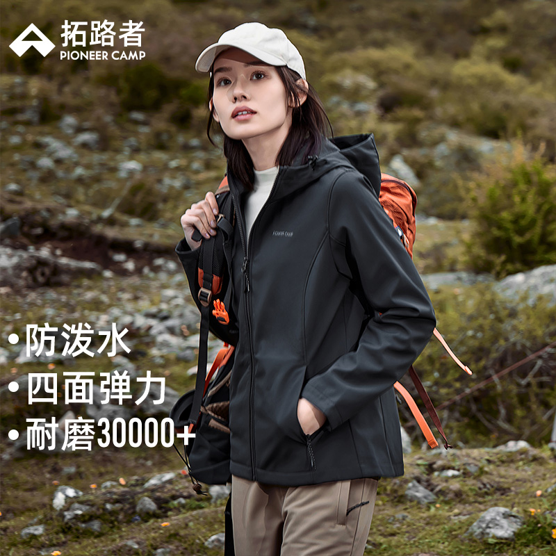 拓路者户外透气连帽软壳衣女秋季加绒高弹运动外套防泼水登山服女