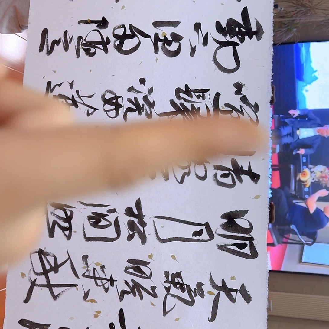 国画我也不知道我为什么