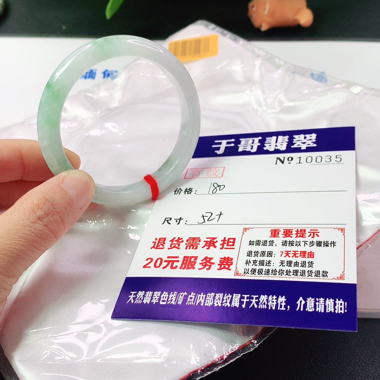 【闪购商品】翡翠手镯未镶嵌035…………