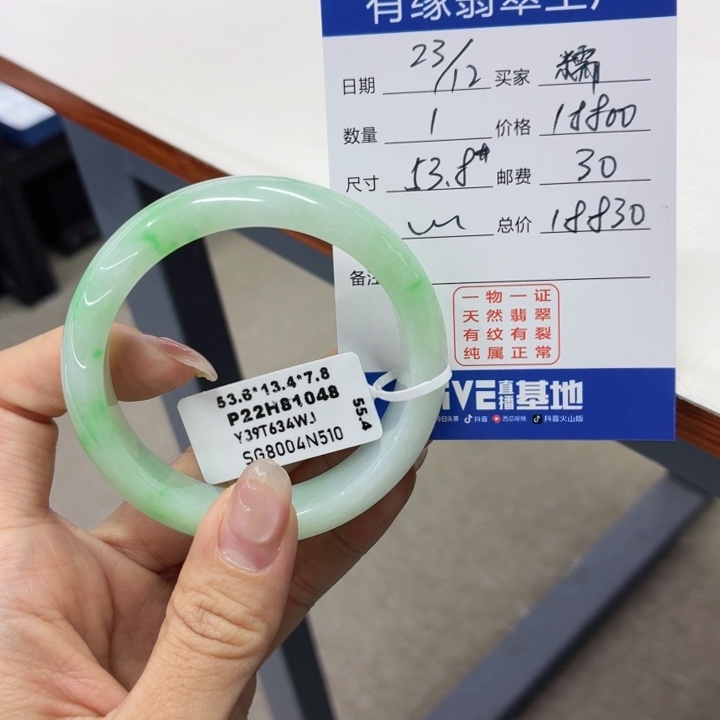 糯****翡翠未镶嵌手镯53.8小宽版