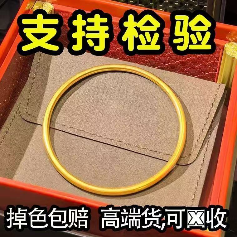  【老鳳祥款式】 古法素圈黄金色手镯实心不掉色仿真传承手环送礼