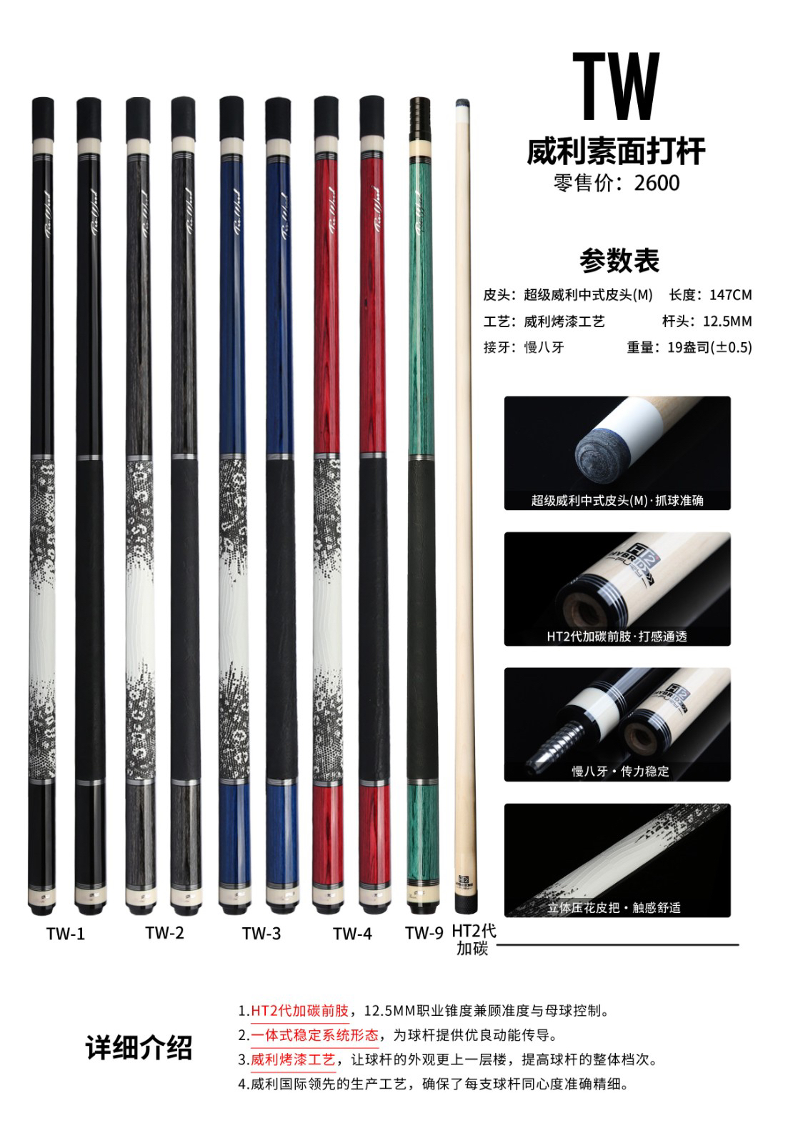 FURY威利台球杆大头杆TW断月九球杆大头中式黑八桌球杆威力皮把