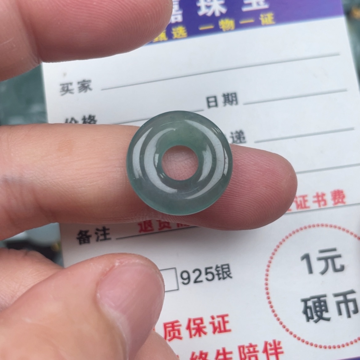 【闪购商品】翡翠颈饰未镶嵌j**o翡翠