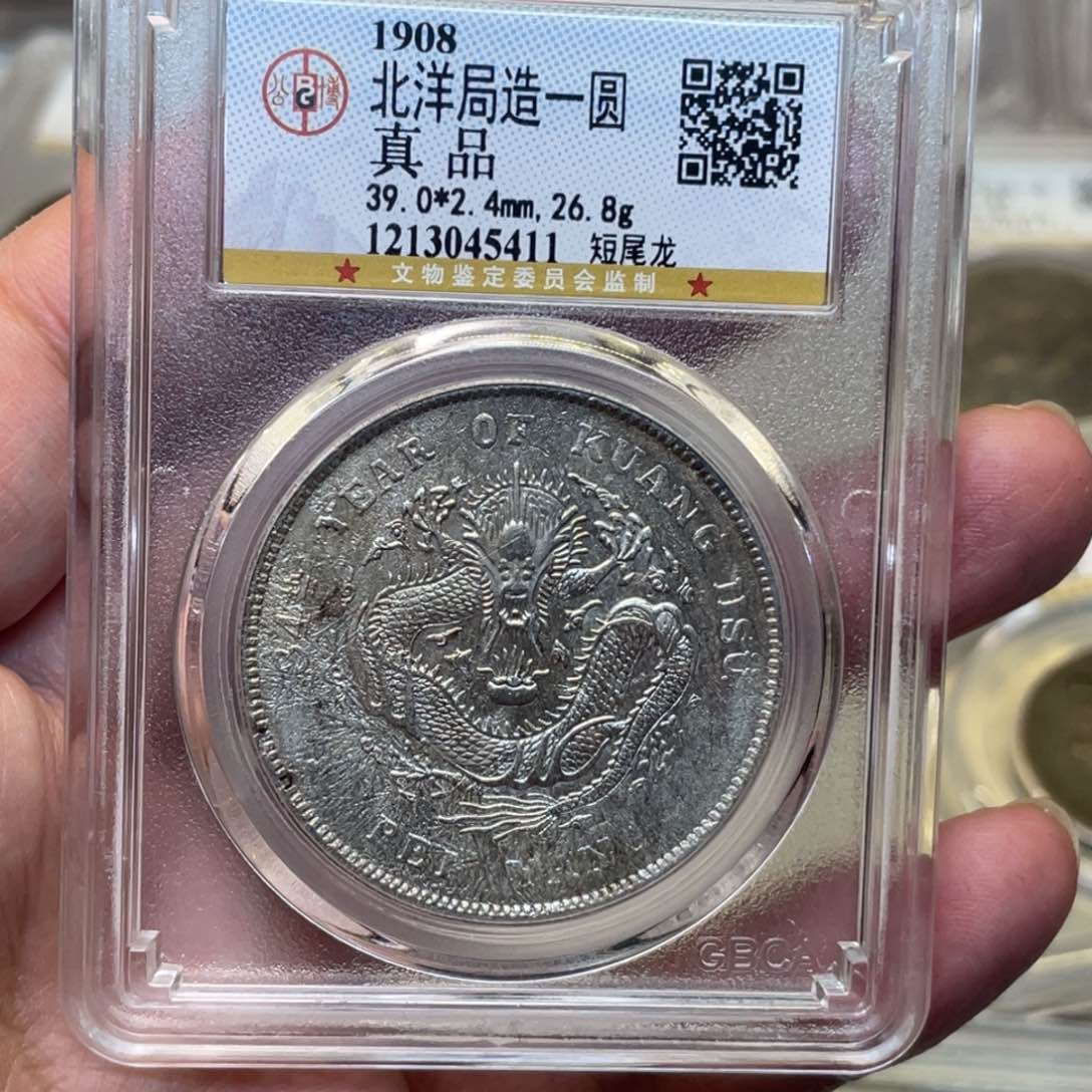 银古钱币一枚图片品相