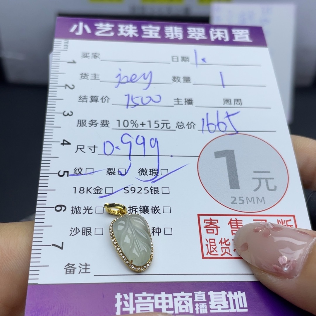 翡翠18K金镶嵌颈饰吊坠