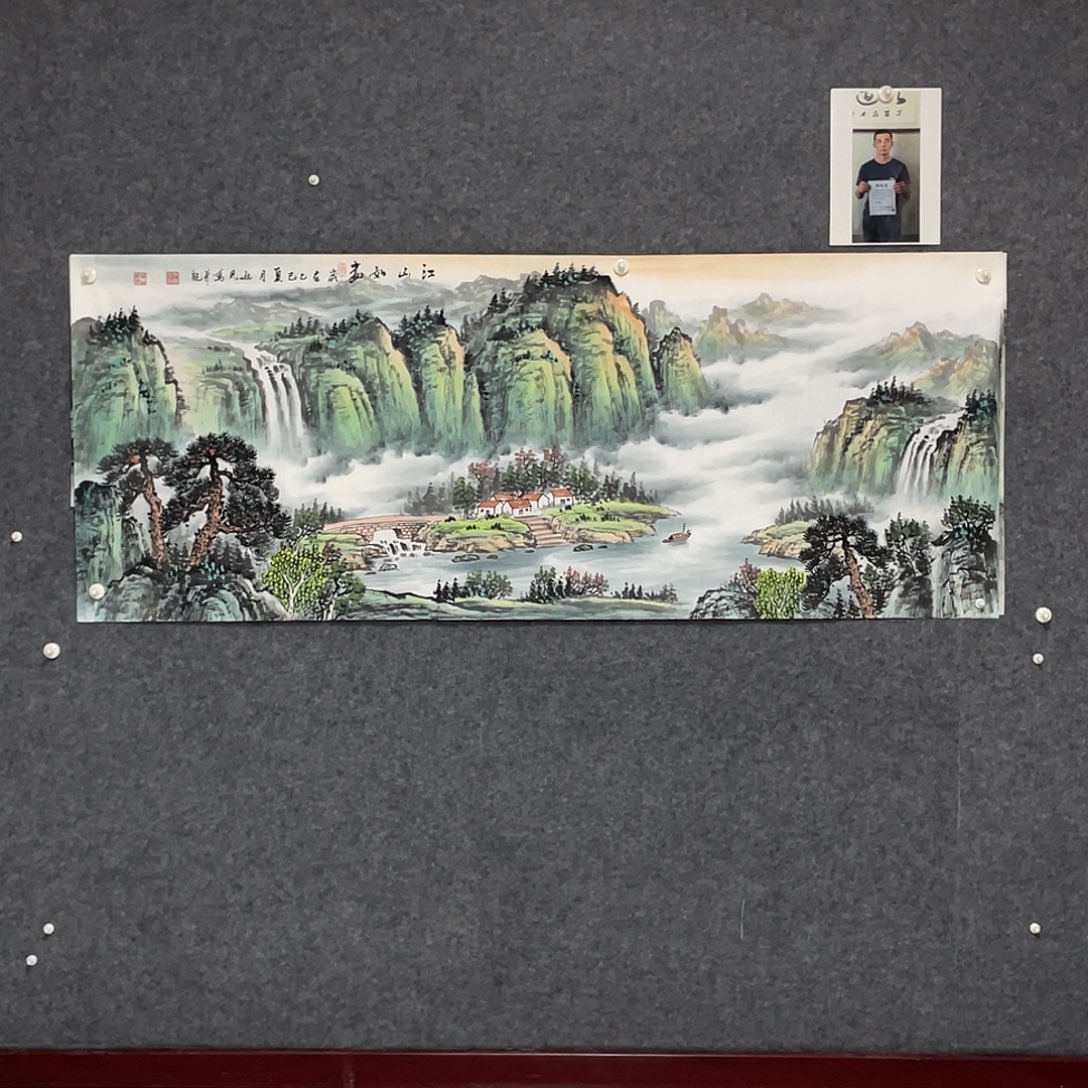 国画小六尺178.69画芯 捡漏