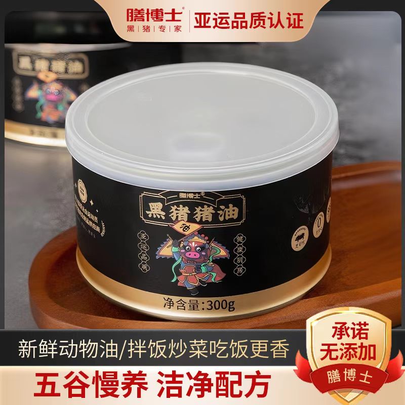 膳博士黑猪猪油300g新款烘培做菜调味拌饭醇香炒菜质优质营养