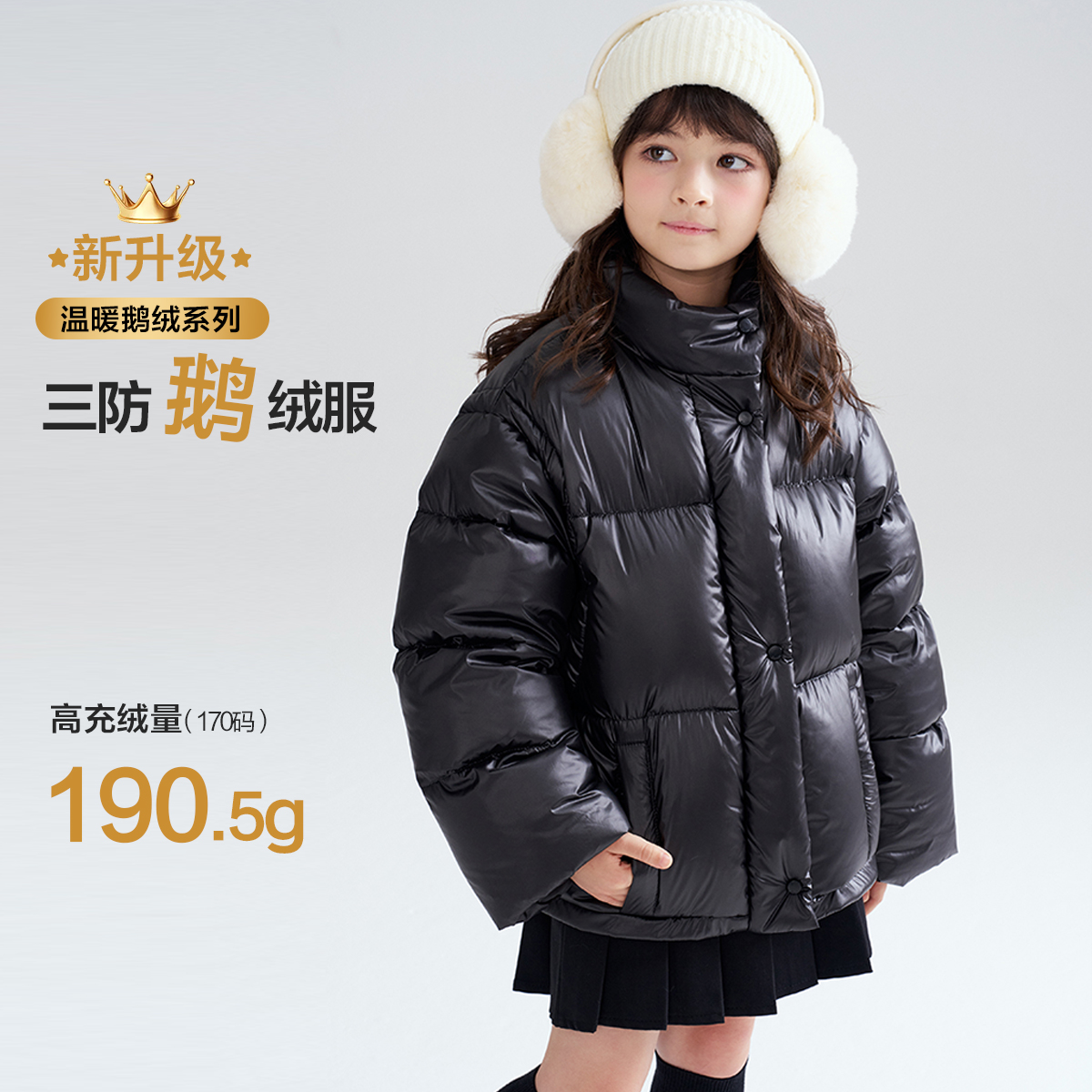 笛莎女童鹅绒服秋冬季保暖连帽短款加厚外套-7S2566403
