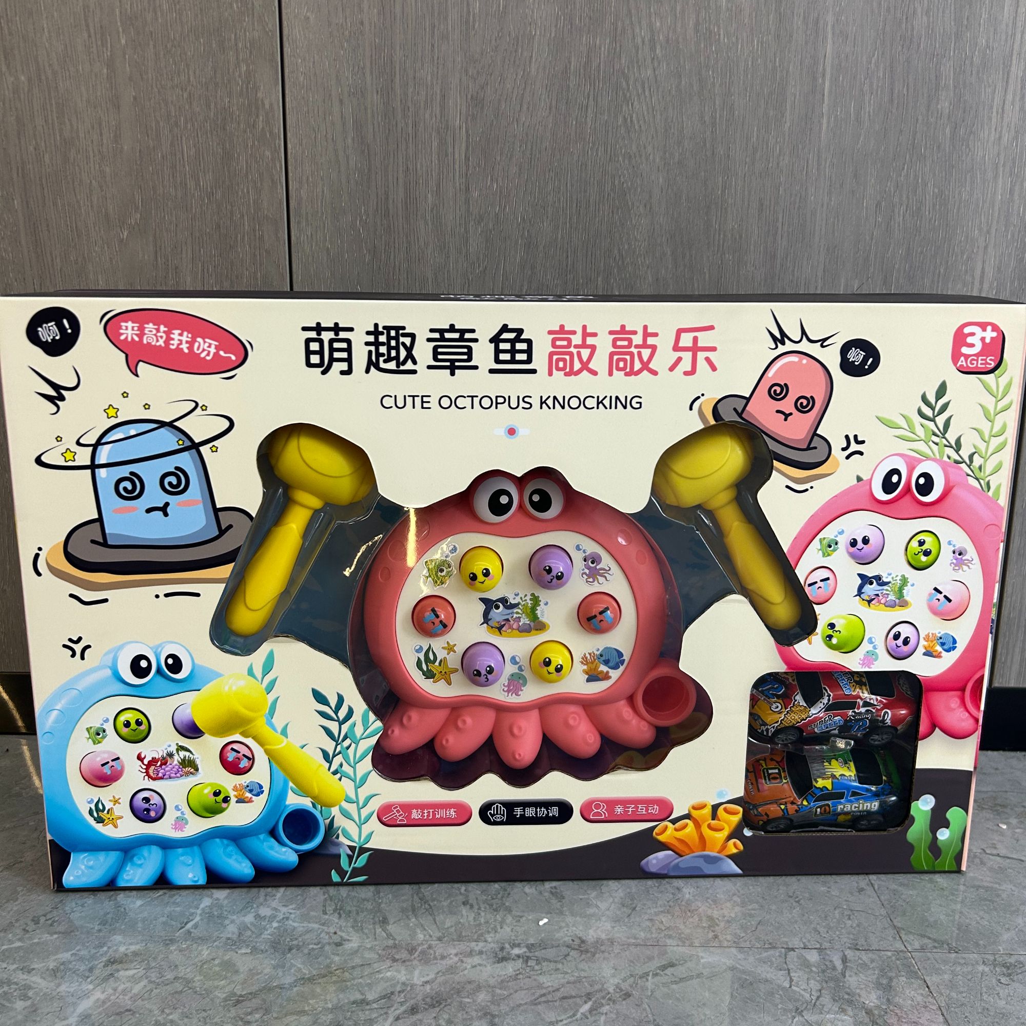 【新品福利】打地鼠玩具套餐【送两辆车和贴纸】【不含礼盒】儿童节海绵