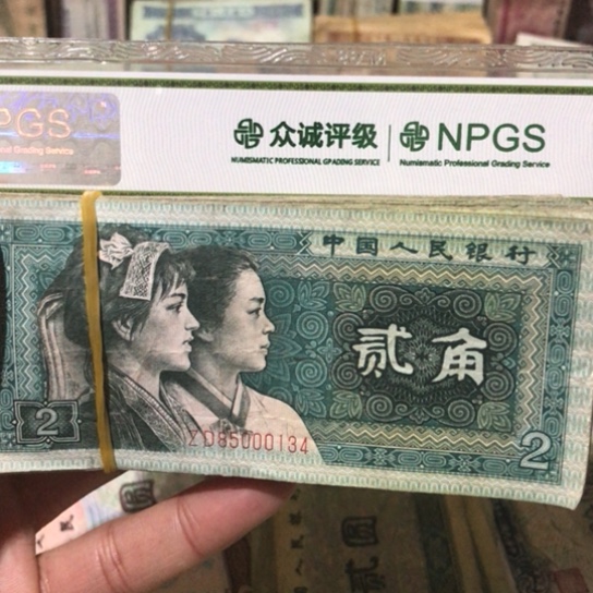 100张退市旧纸币8002号码随机发货